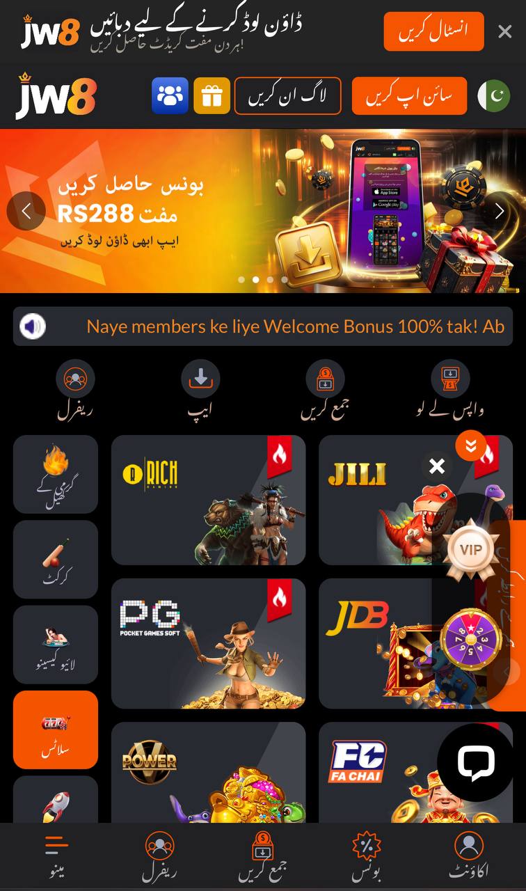 JW8 Pakistan Screenshot 1