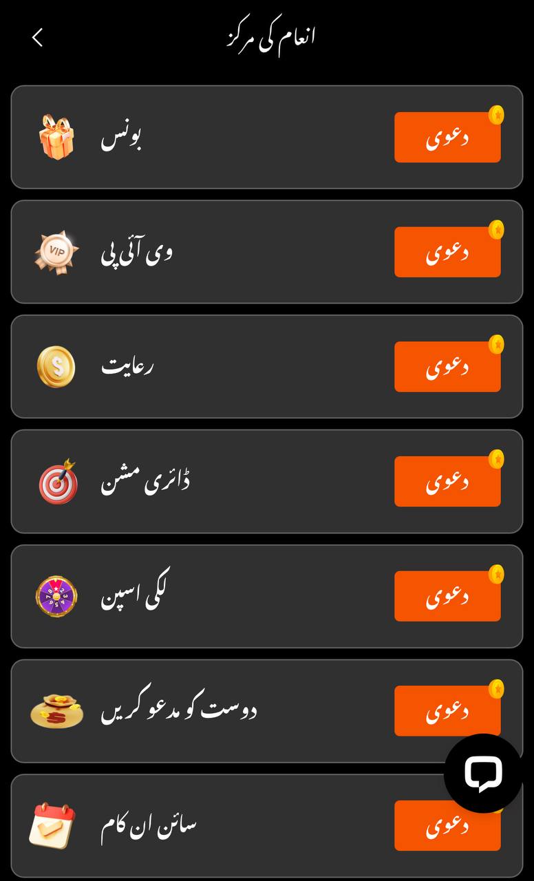 JW8 Pakistan Screenshot 2